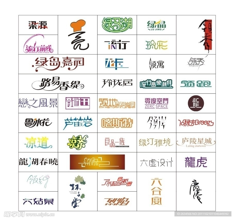 标志字体设计