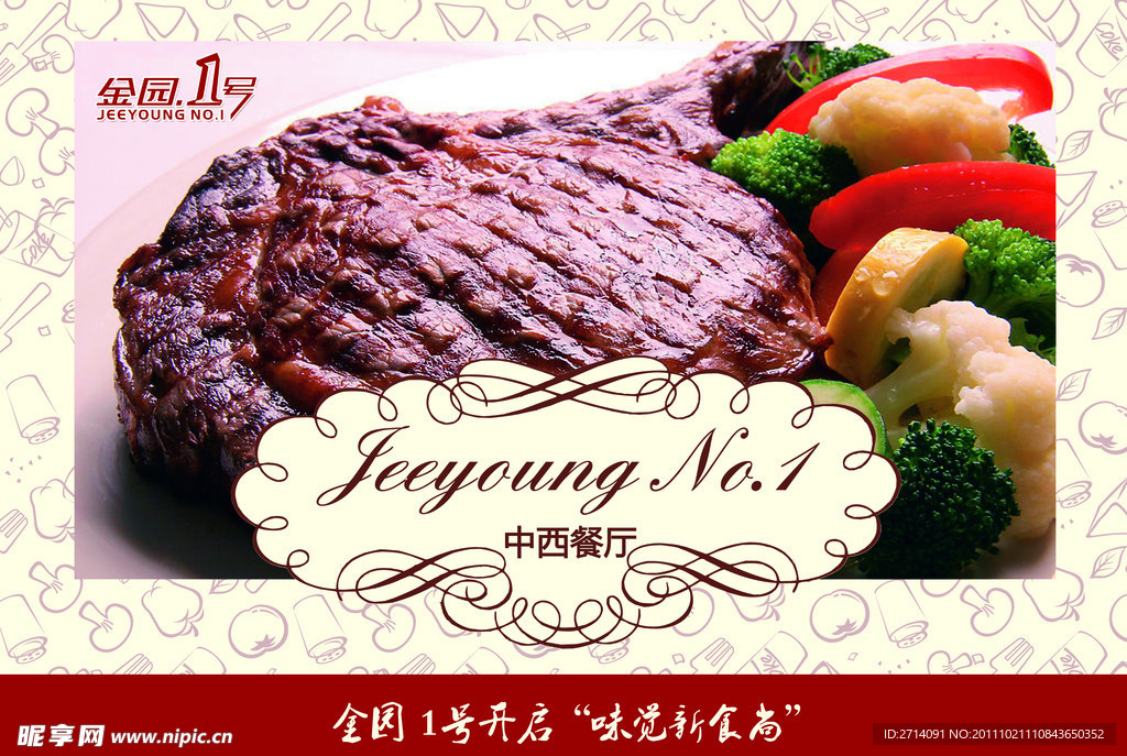 西餐垫纸