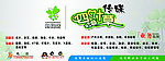 四叶草传媒心旋店传宣模版