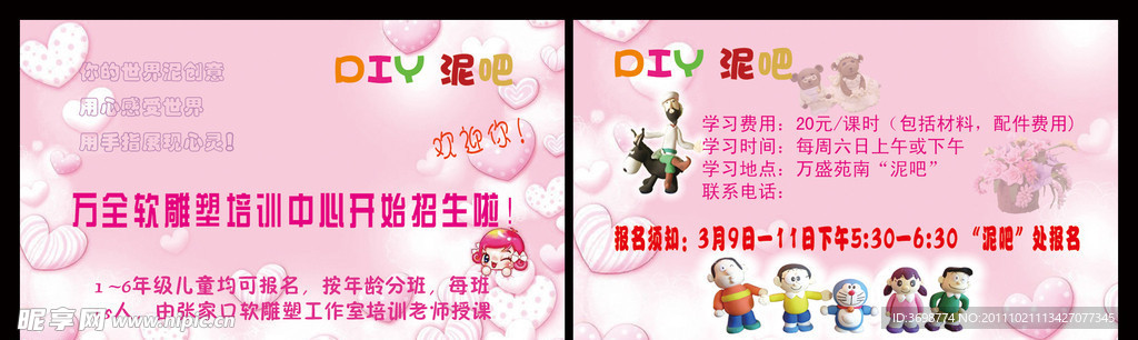 名片模板设计