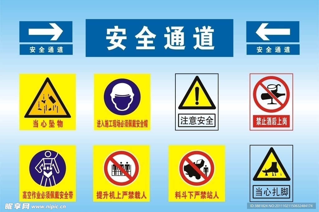 标识牌