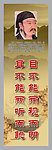 名人名言