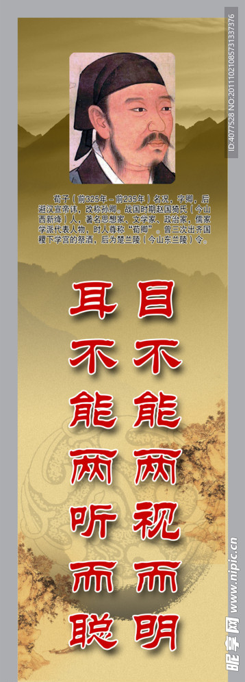 名人名言