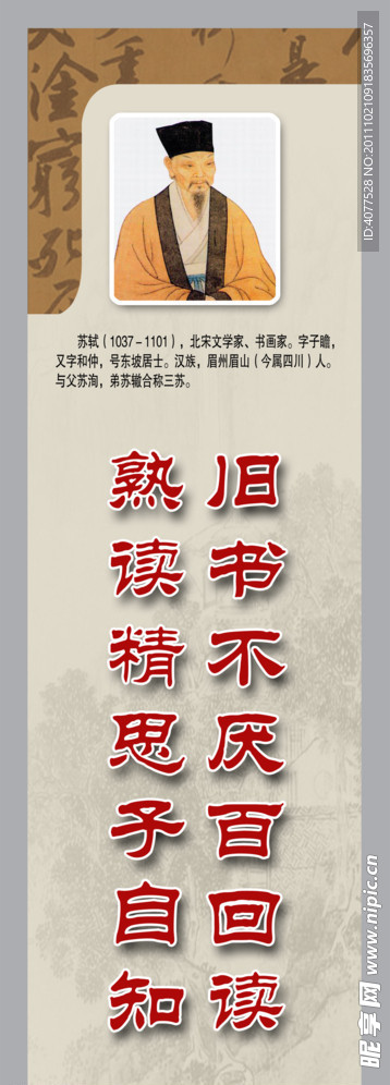 名人名言