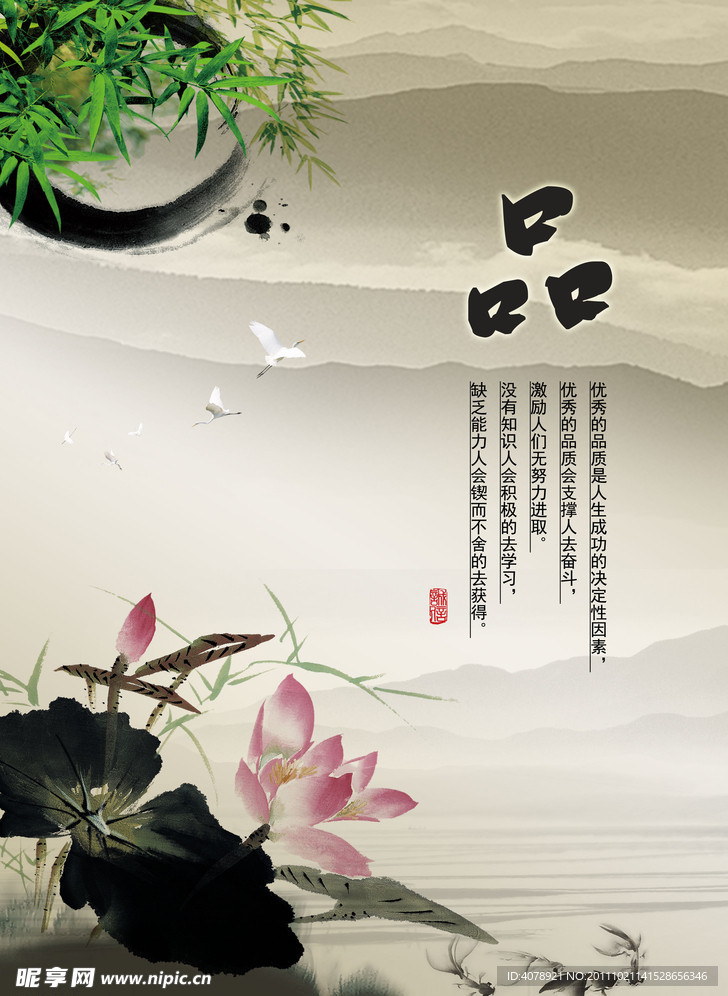 校园文化 品