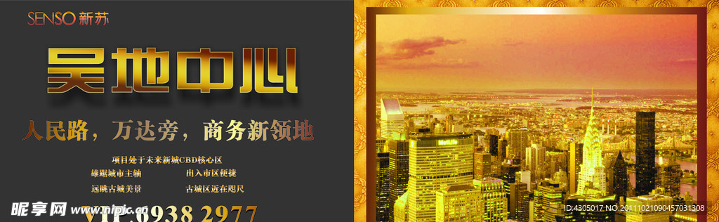 房地产广告