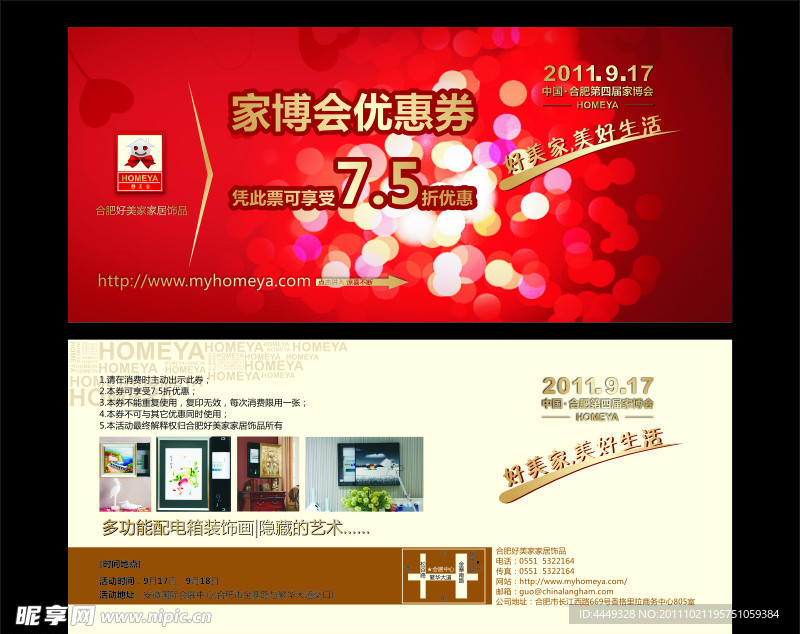 优惠券