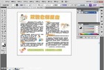 双硫仑样反应