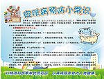 皮肤病预防小常识