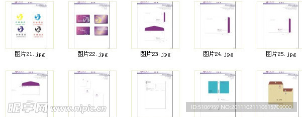 三星级酒店VI设计源文件