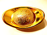 金元宝