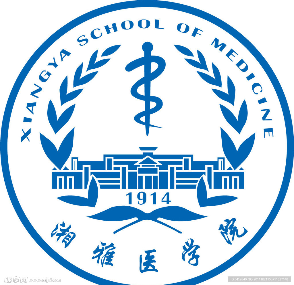 中南大学湘雅医学院矢量logo