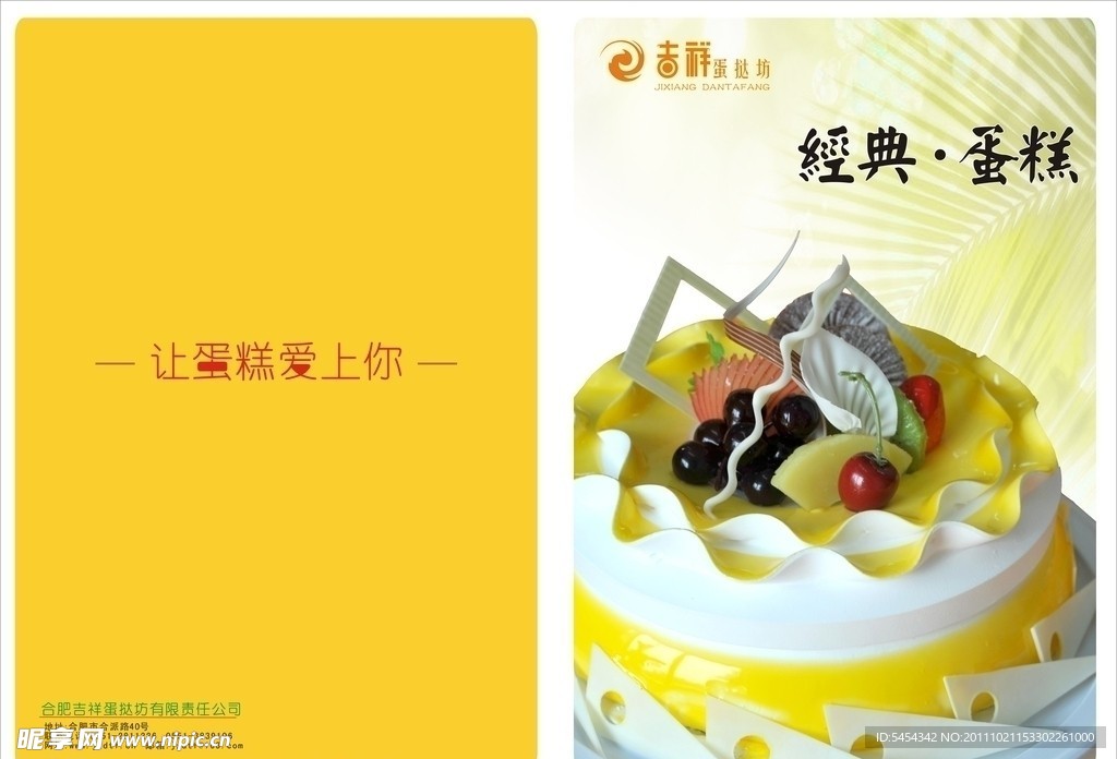 生日蛋糕封面