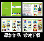 宣传册 办公用品