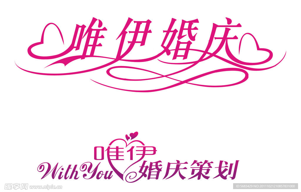 本人设计的两个版本的婚庆公司LOGO