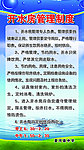 开水房管理制度