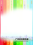 pop模板