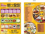 DM 传单 餐饮 美食 西餐 果汁 奶茶