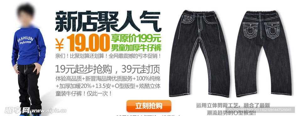 新店聚人气 店铺海报
