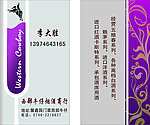 酒名片