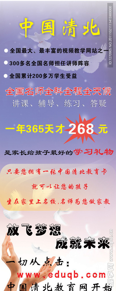 放飞梦想 成就未来