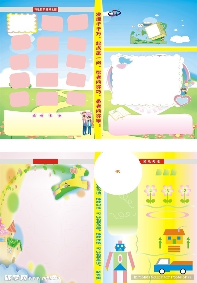 相框