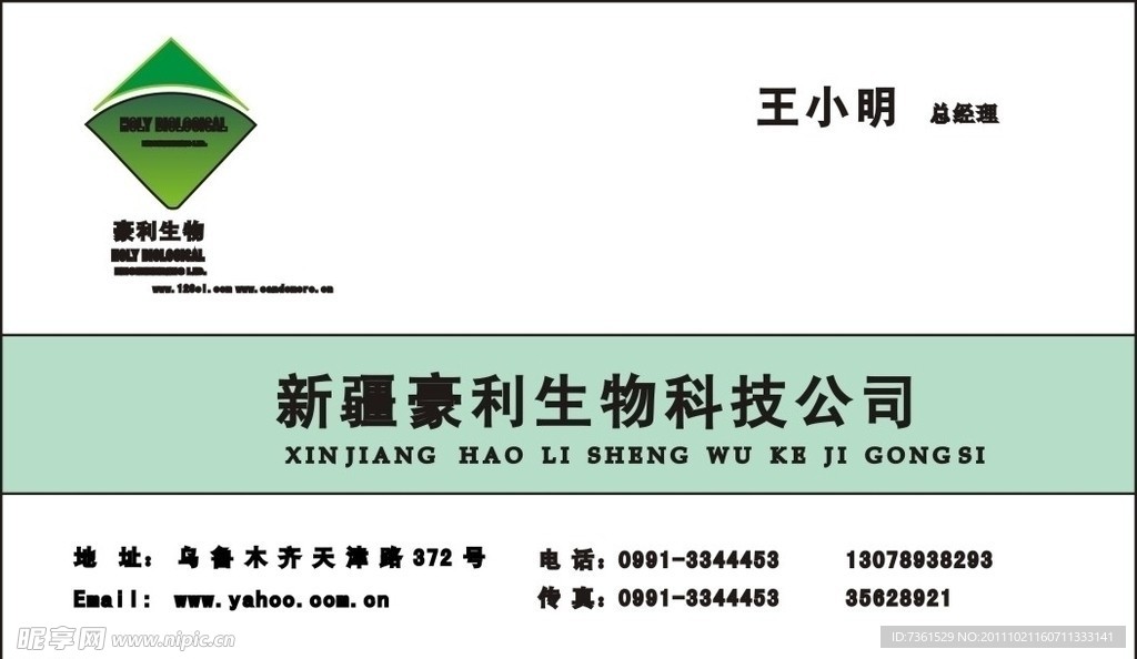 精美名片