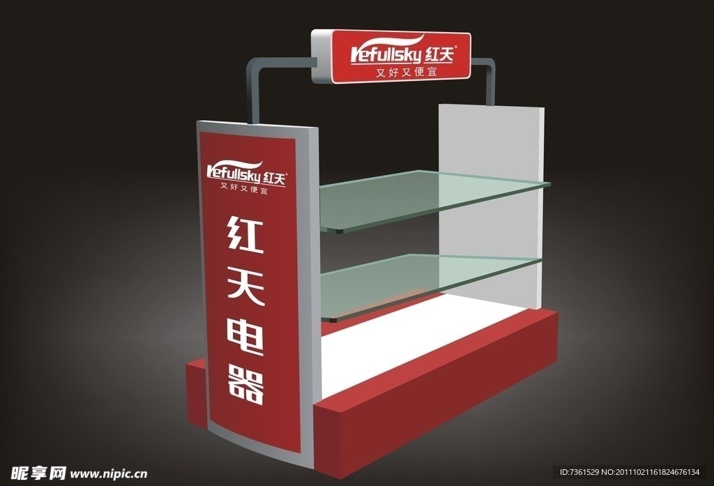 玻璃展柜