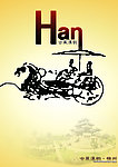 汉文化