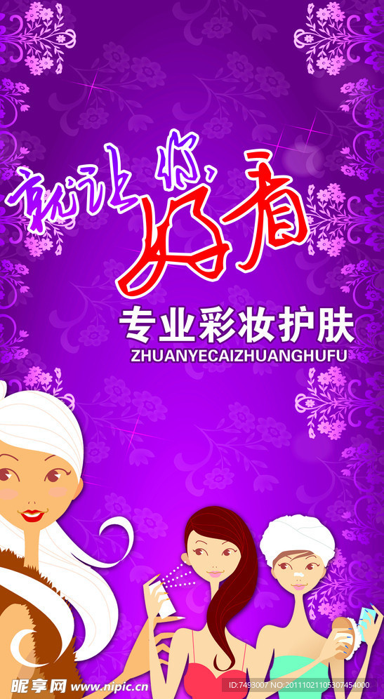 门面牌