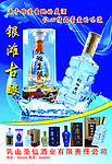 白酒