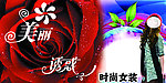 玫瑰之约