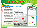 早会文化