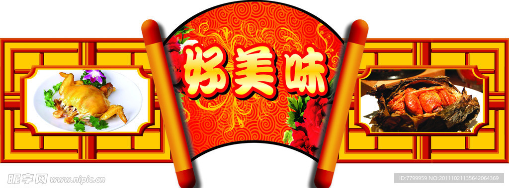熟食区气氛装饰