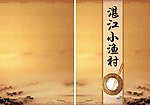 菜牌封面