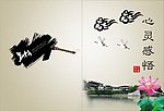 中国风画册