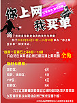 飞域网络海报
