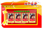 阳光宝宝展板