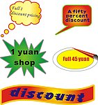 精美打折商标