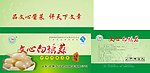 中华传统美食白糖蒜