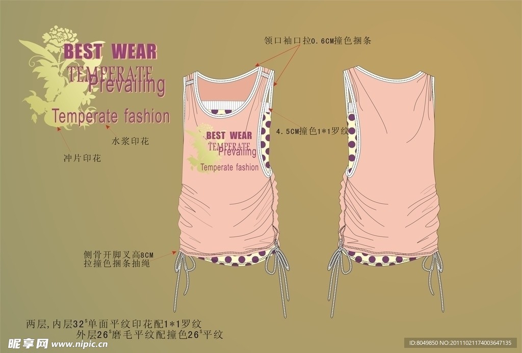女装小衫