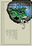 水墨封面