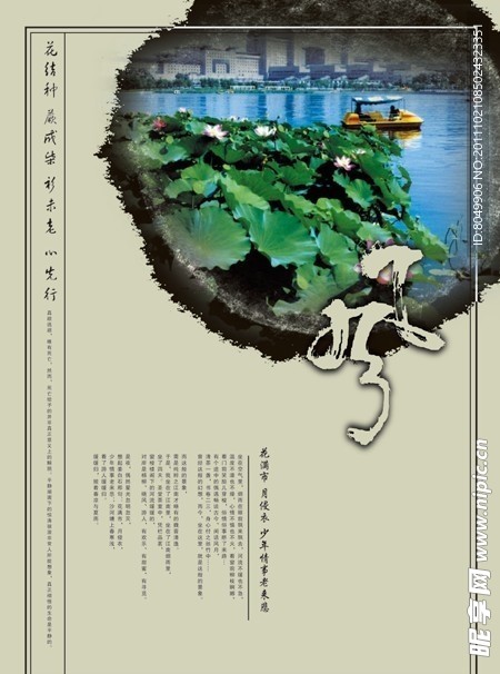 水墨封面