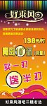 酒吧展架