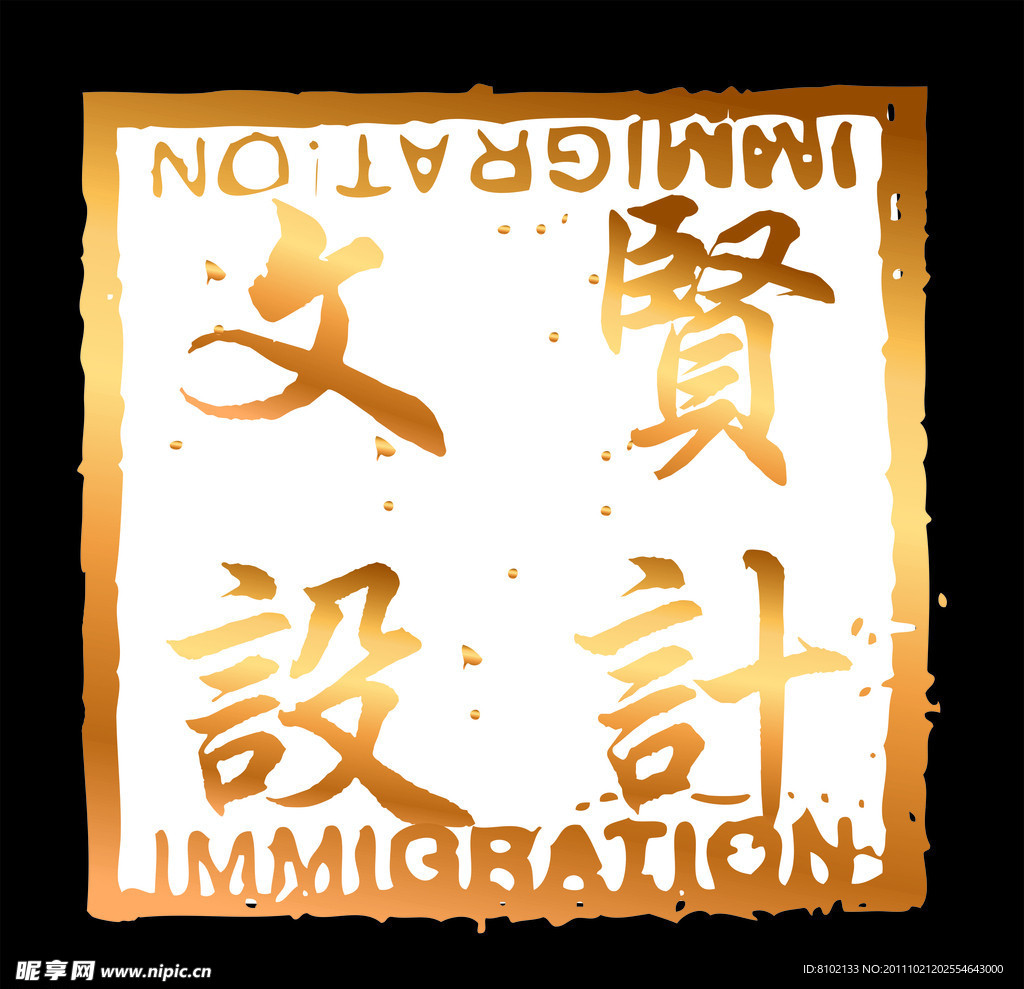 字体设计