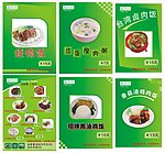 快餐店海报