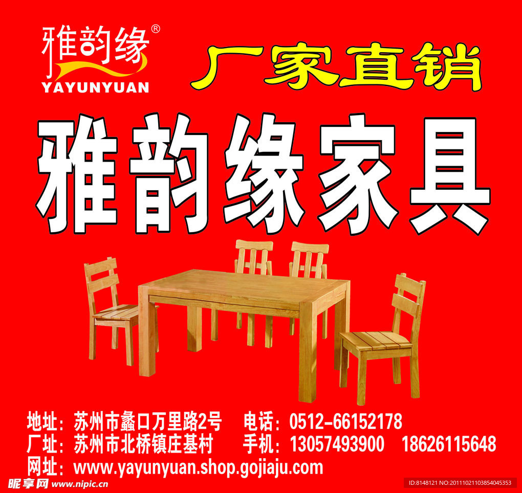 餐桌喷绘