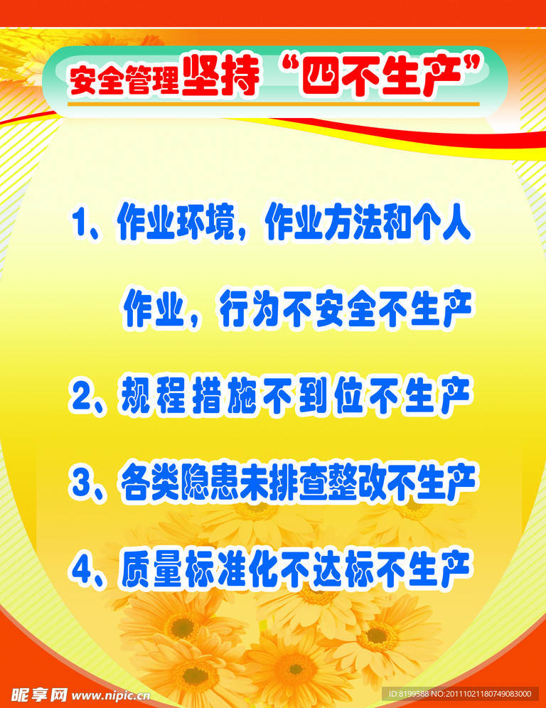 企业宣传展板