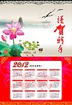 2012日历