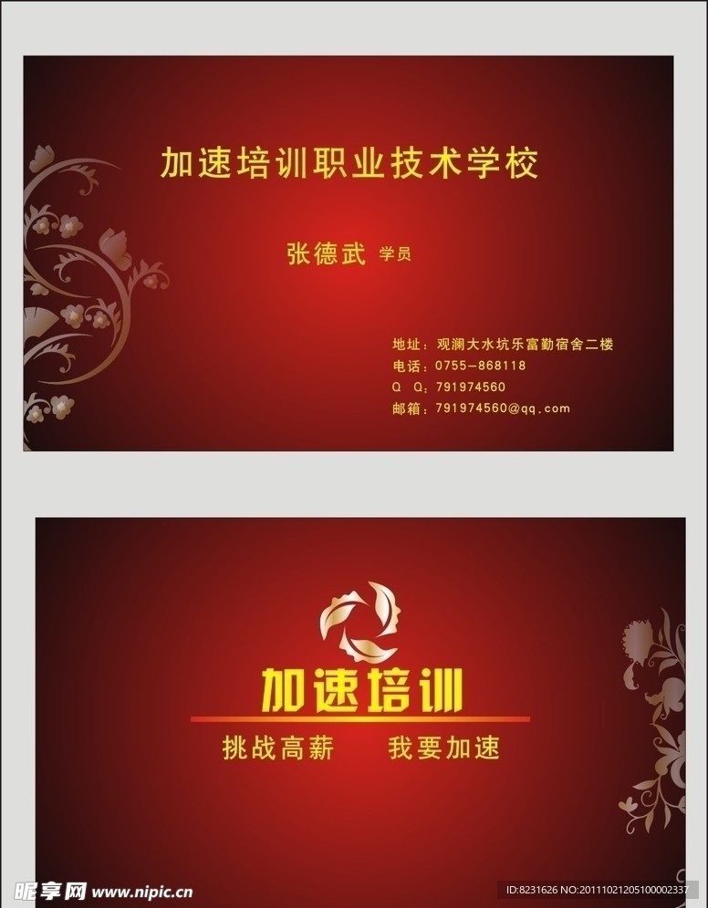 名片
